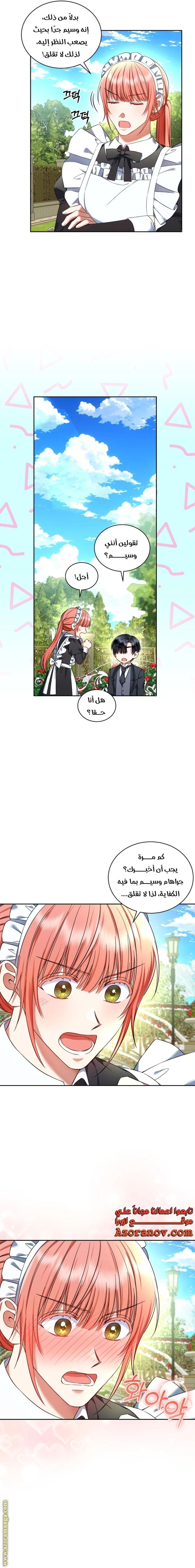 الصفحة 14