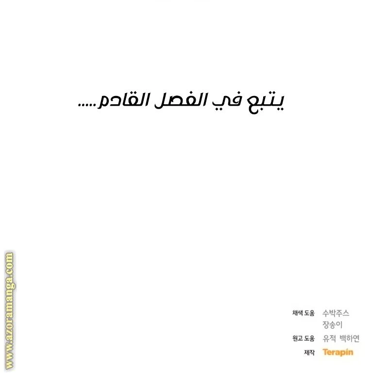 الصفحة 64