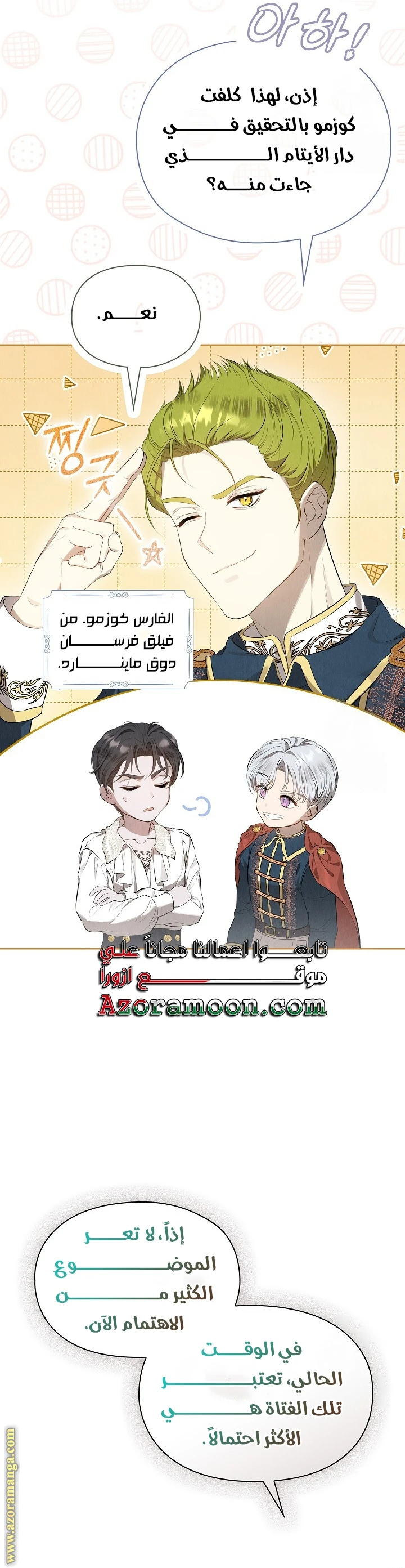 الصفحة 24