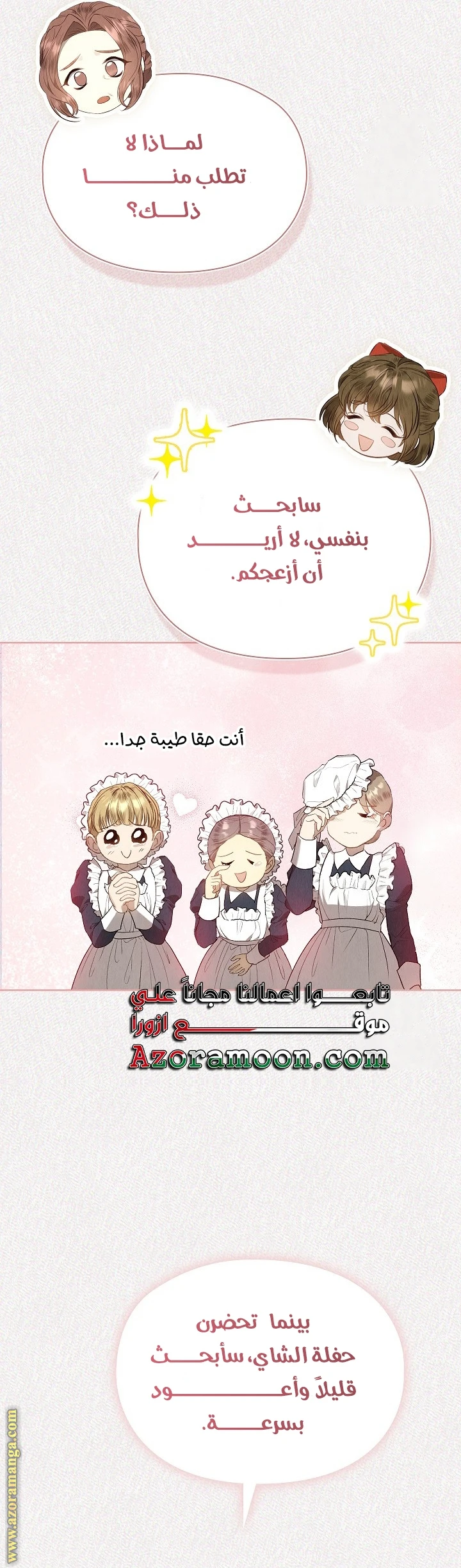 الصفحة 38