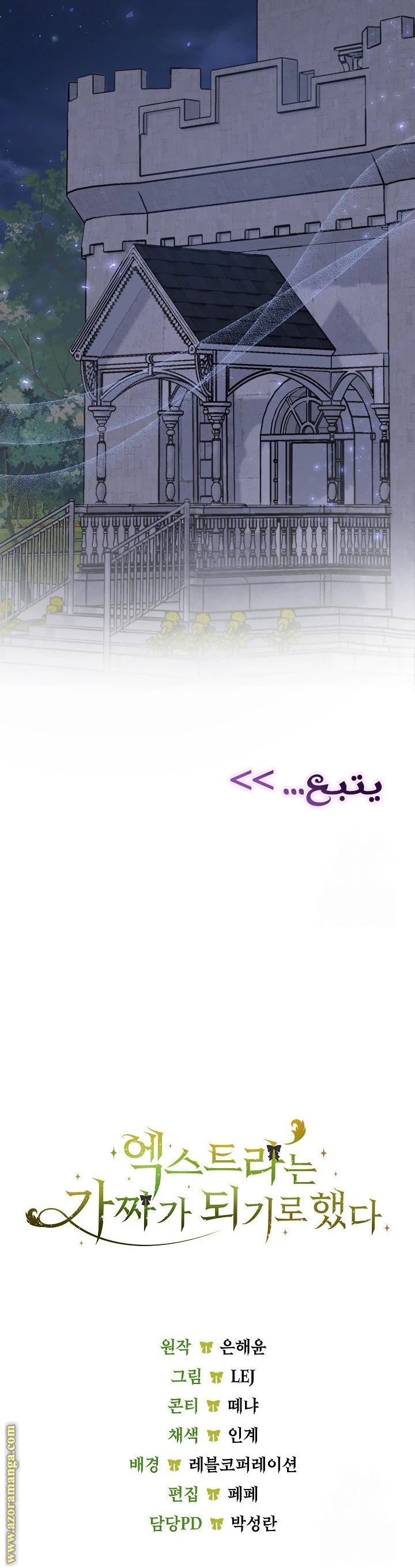الصفحة 50
