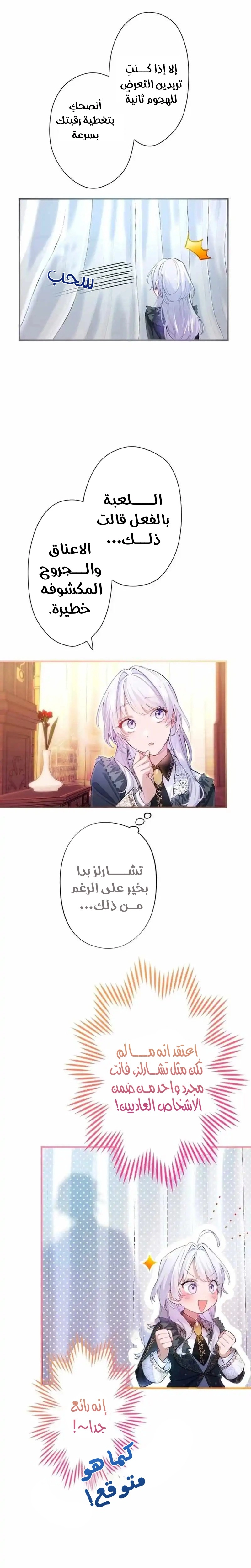 الصفحة 7