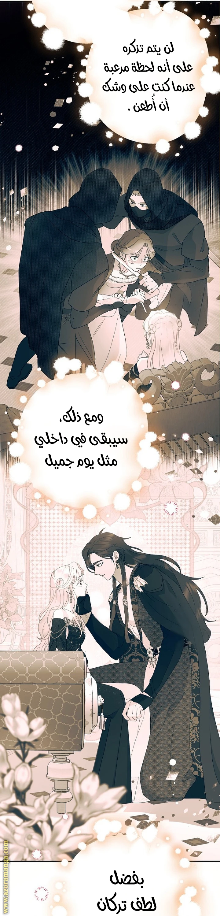 الصفحة 8