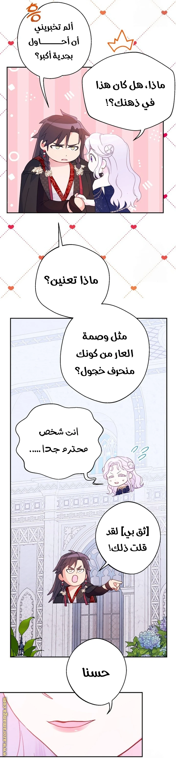 الصفحة 10