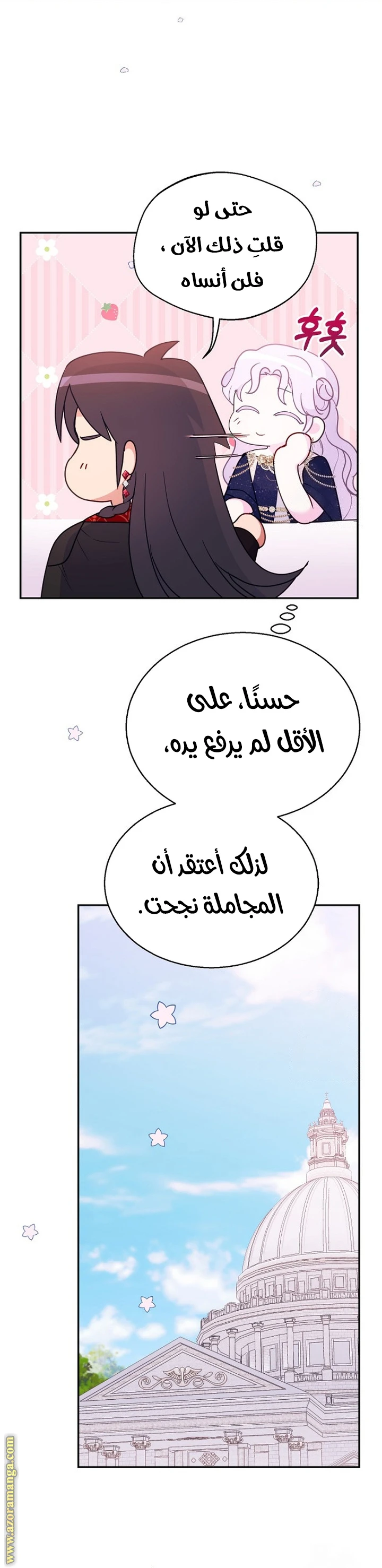 الصفحة 12