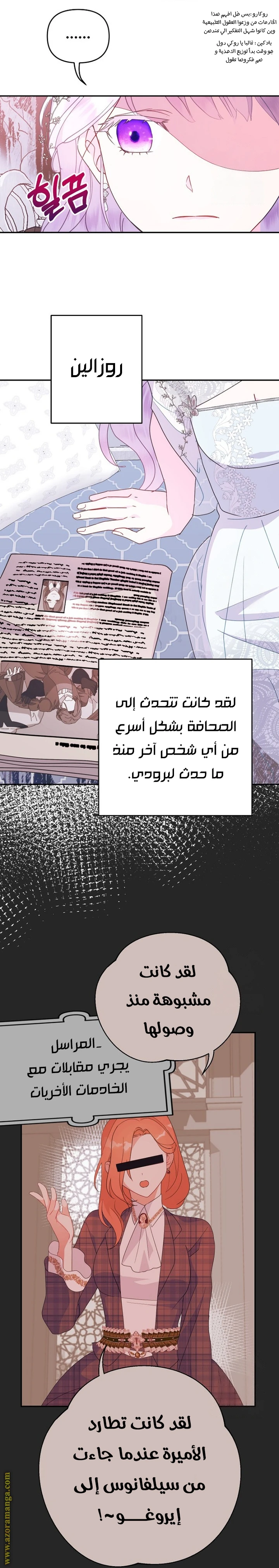 الصفحة 23