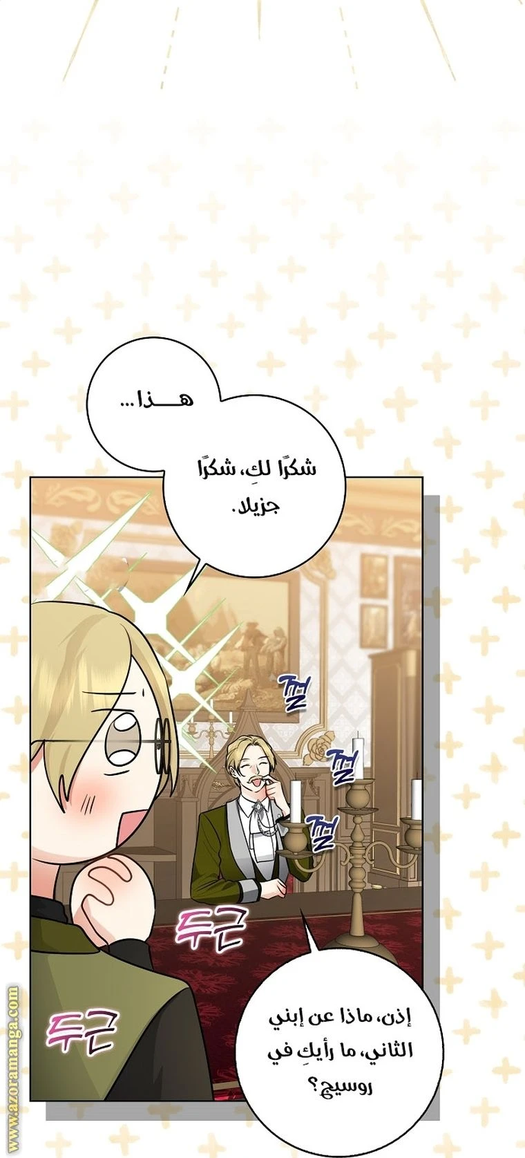 الصفحة 48