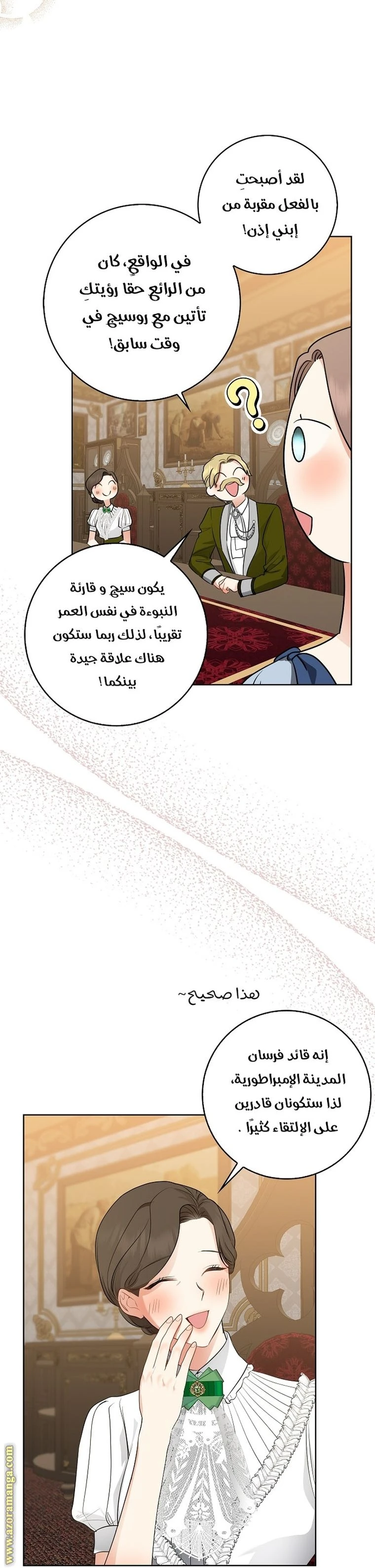 الصفحة 51