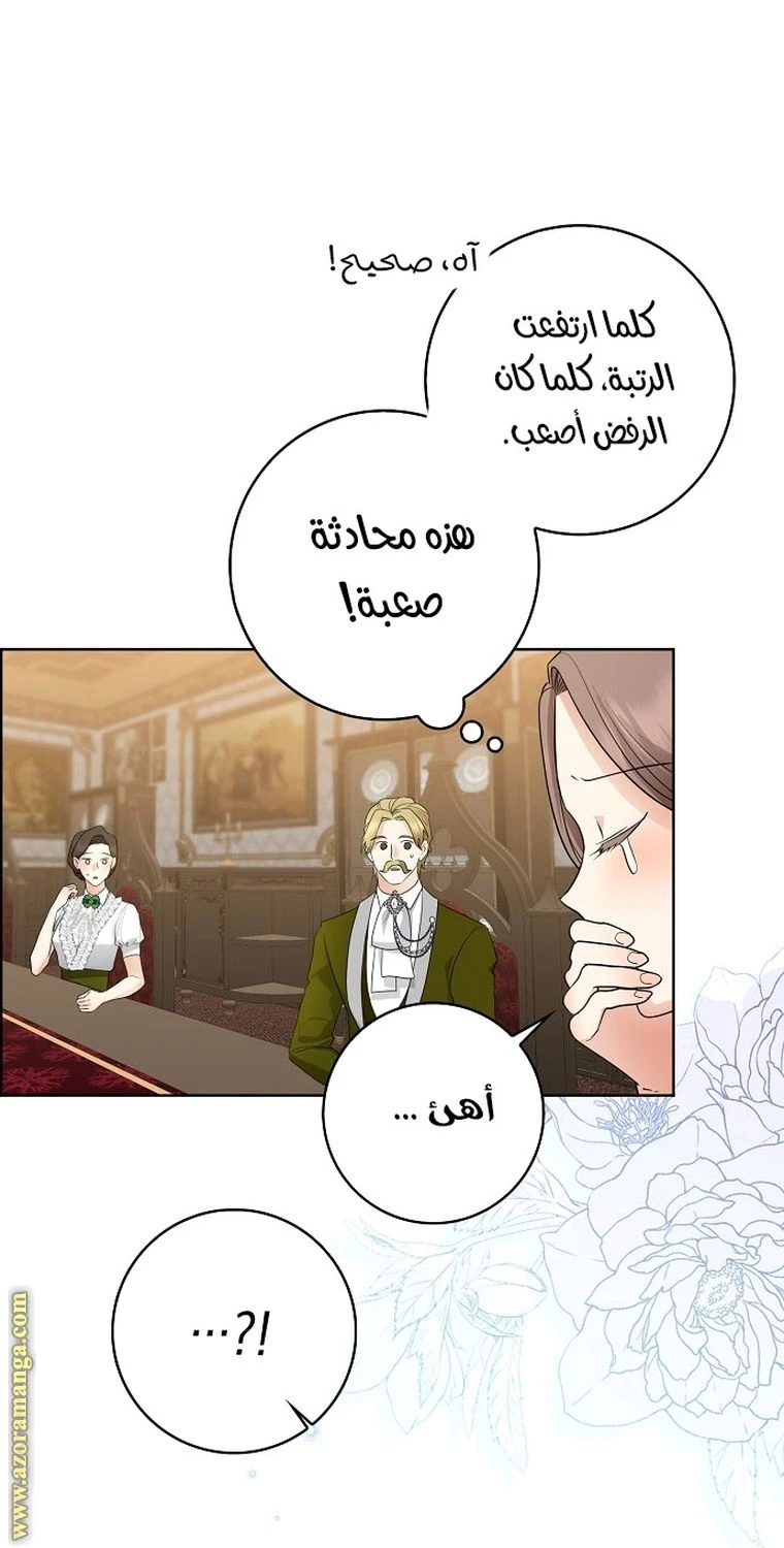 الصفحة 55