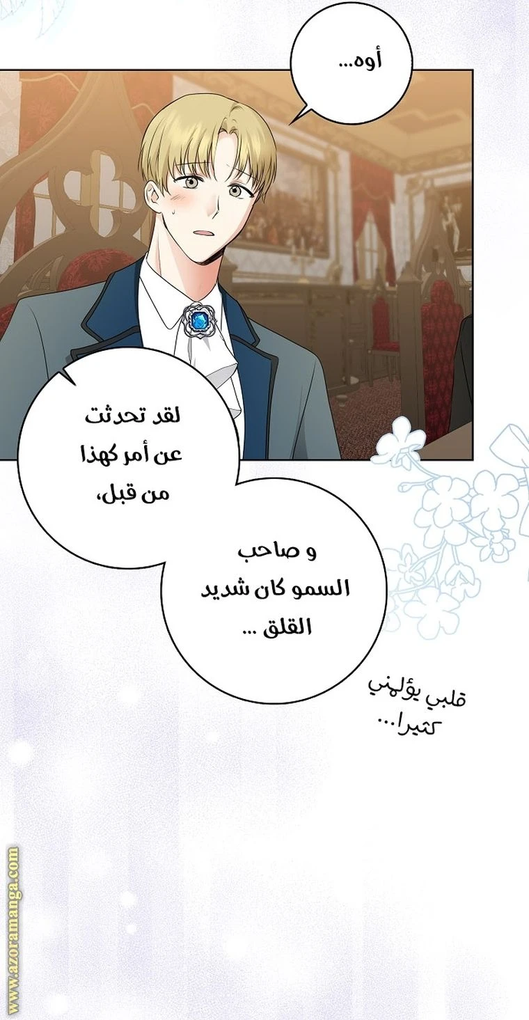 الصفحة 57