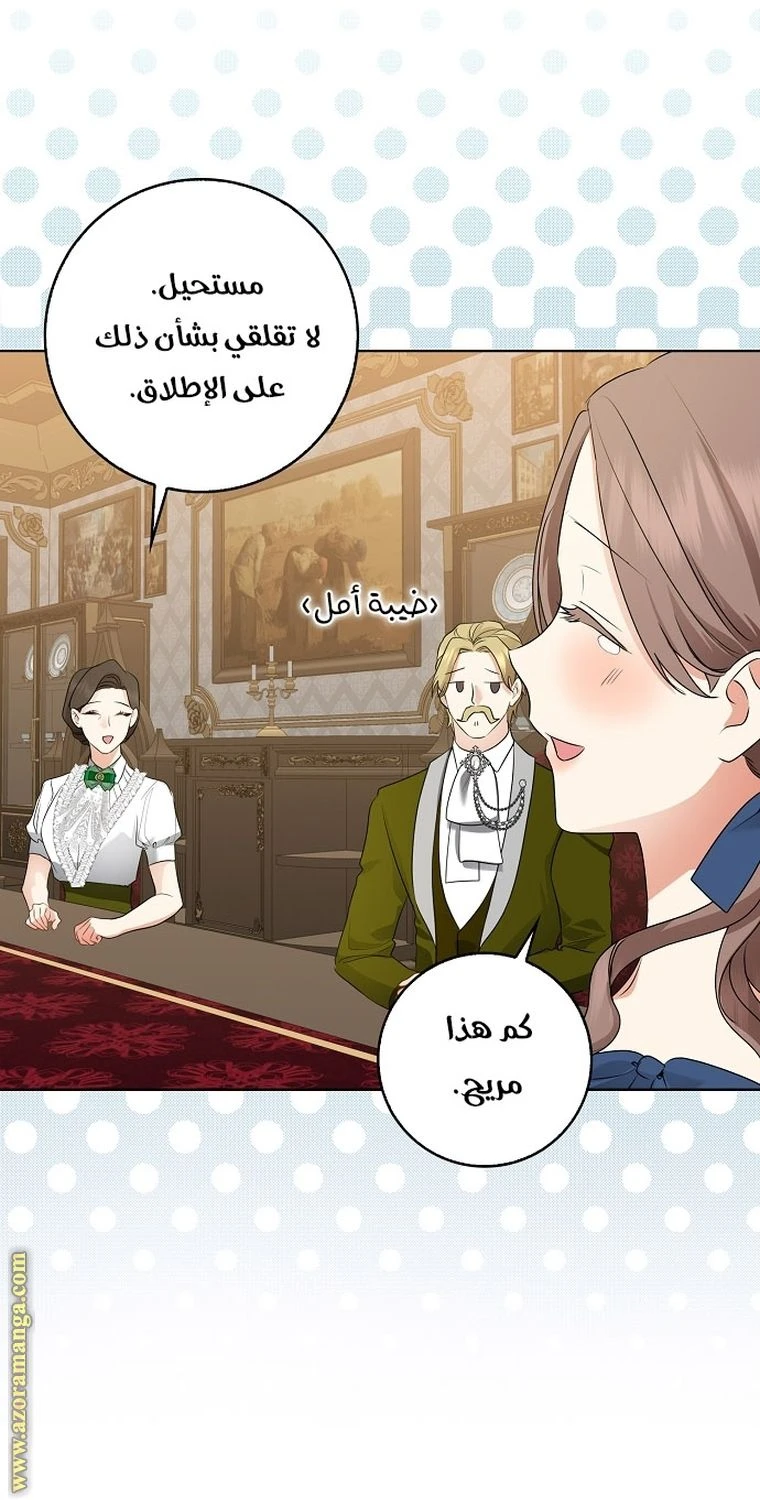 الصفحة 59