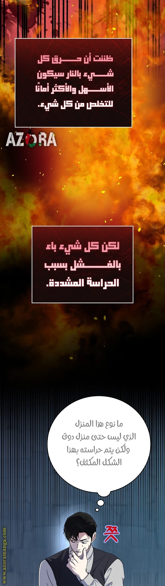 الصفحة 6