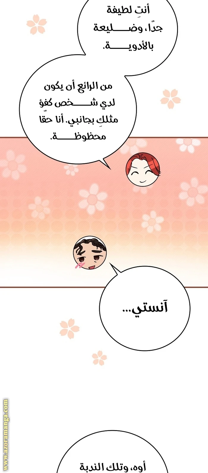 الصفحة 33