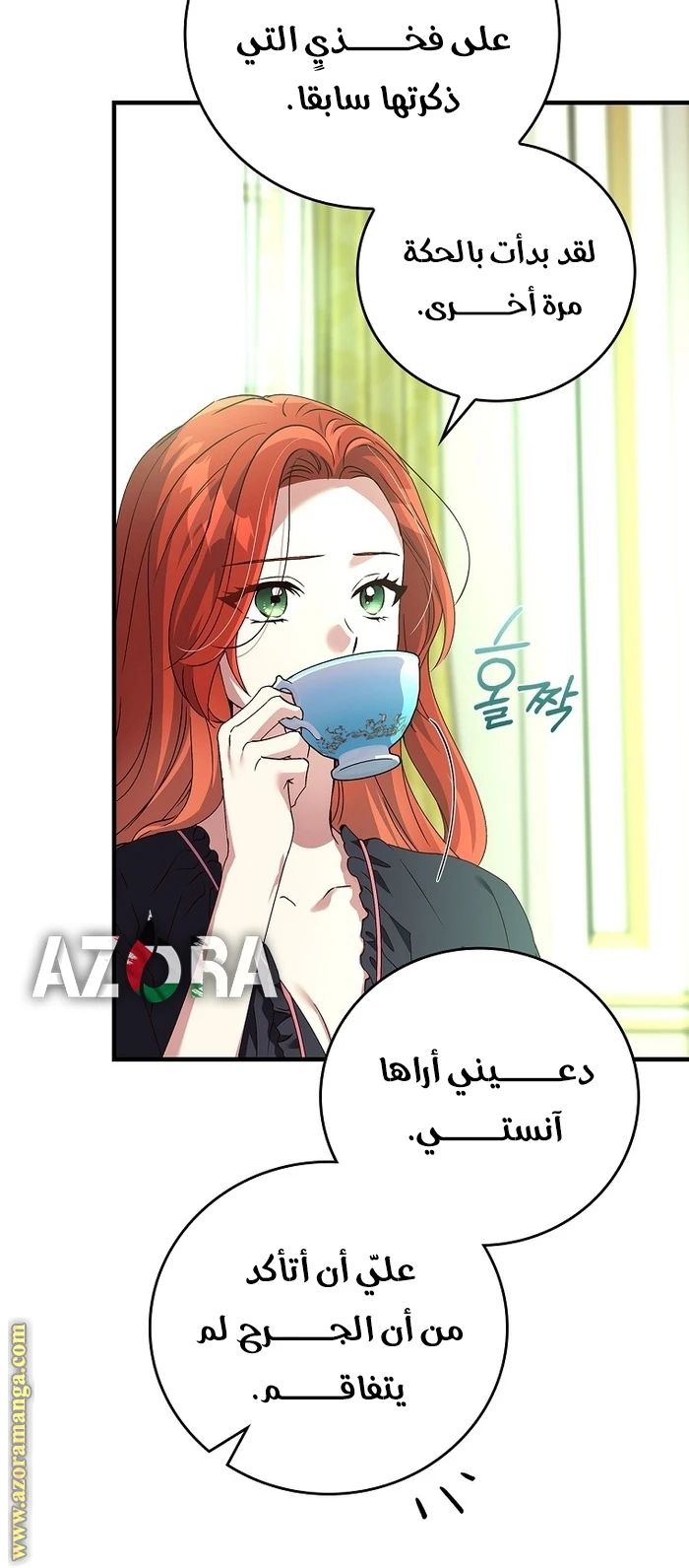 الصفحة 34