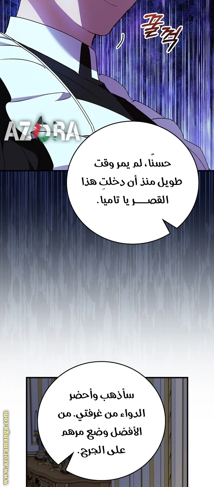 الصفحة 38