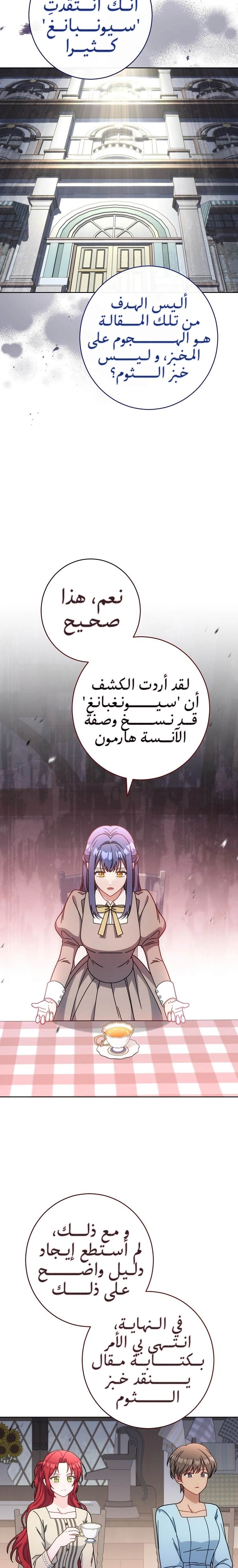 الصفحة 6