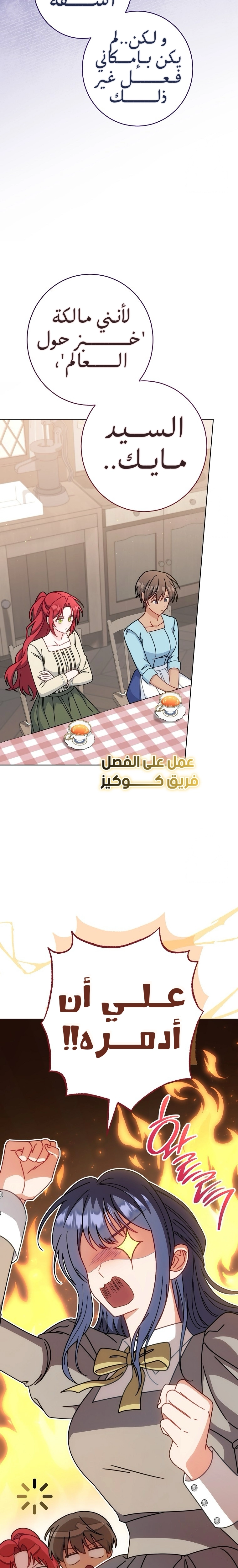 الصفحة 8