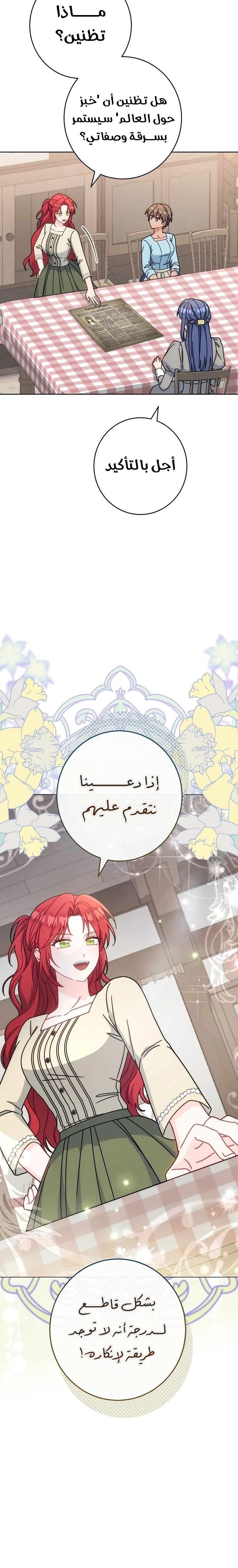 الصفحة 19