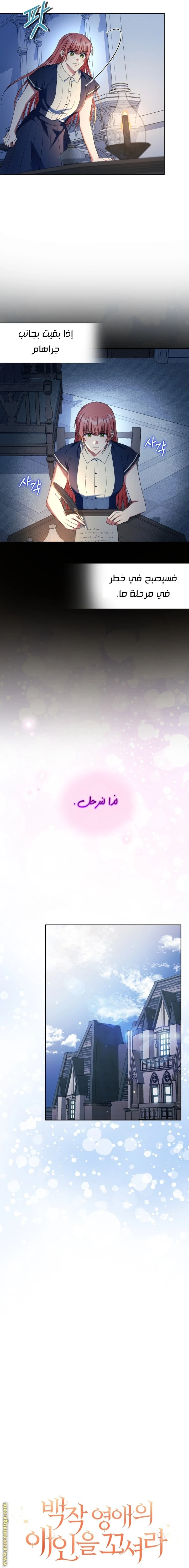 الصفحة 8