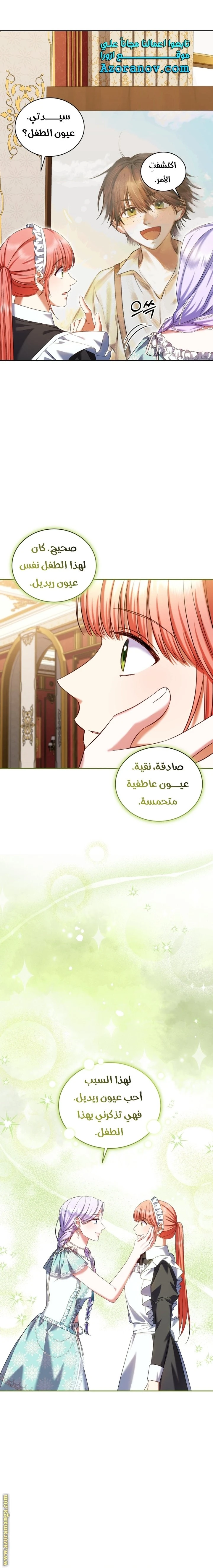 الصفحة 16