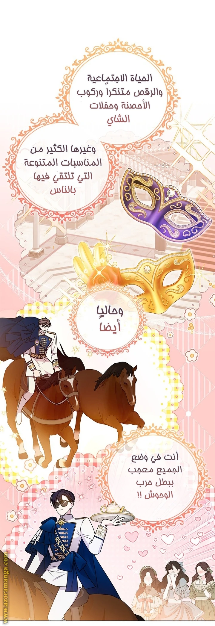 الصفحة 23