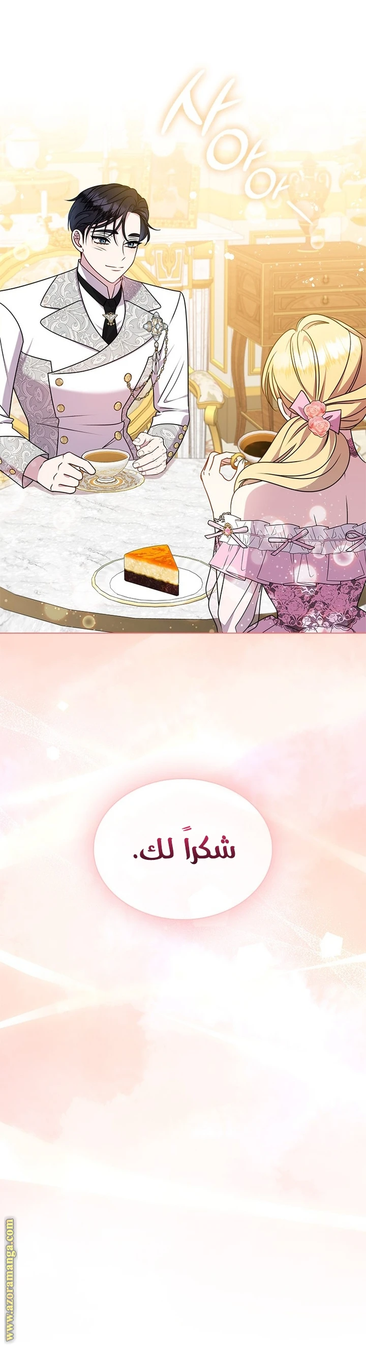 الصفحة 38