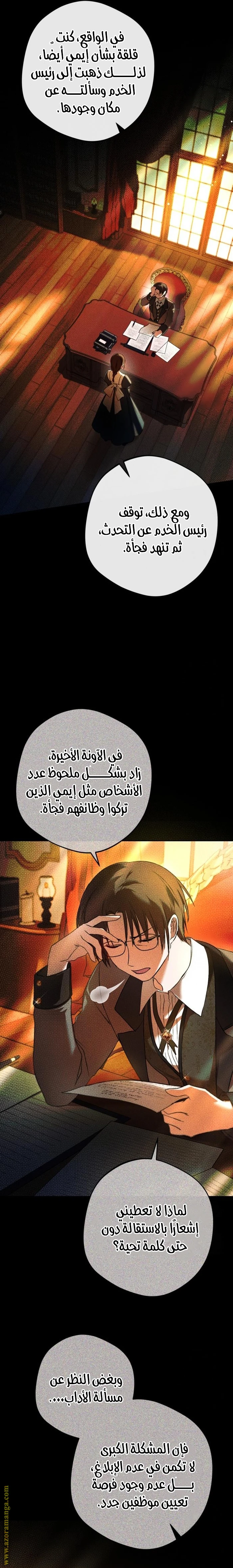 الصفحة 6