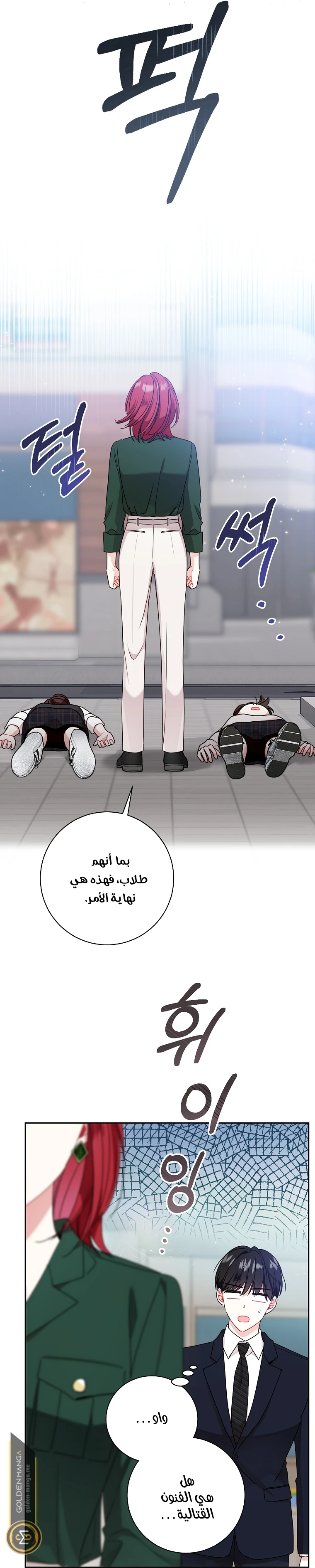 الصفحة 8