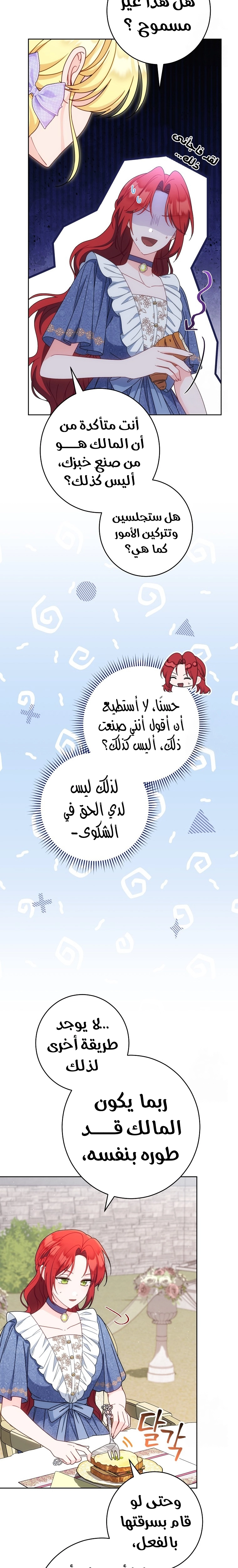 الصفحة 5