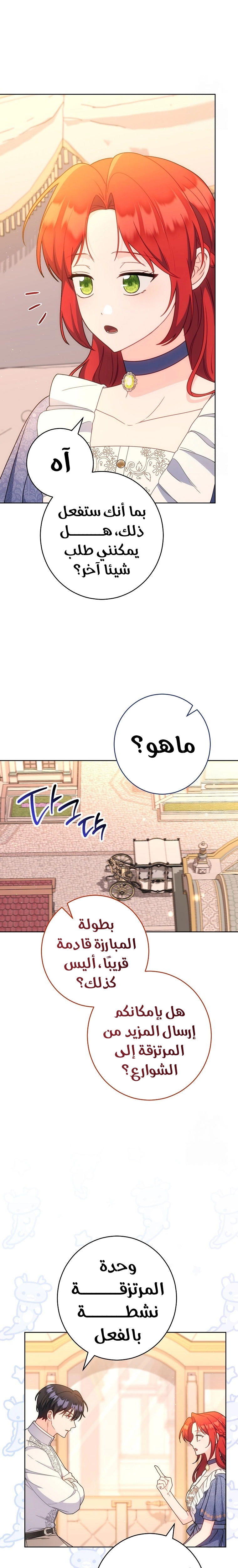 الصفحة 23