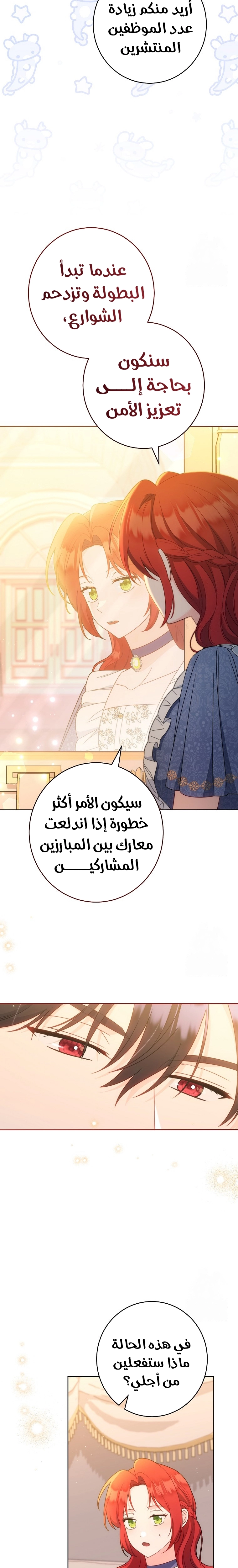 الصفحة 24