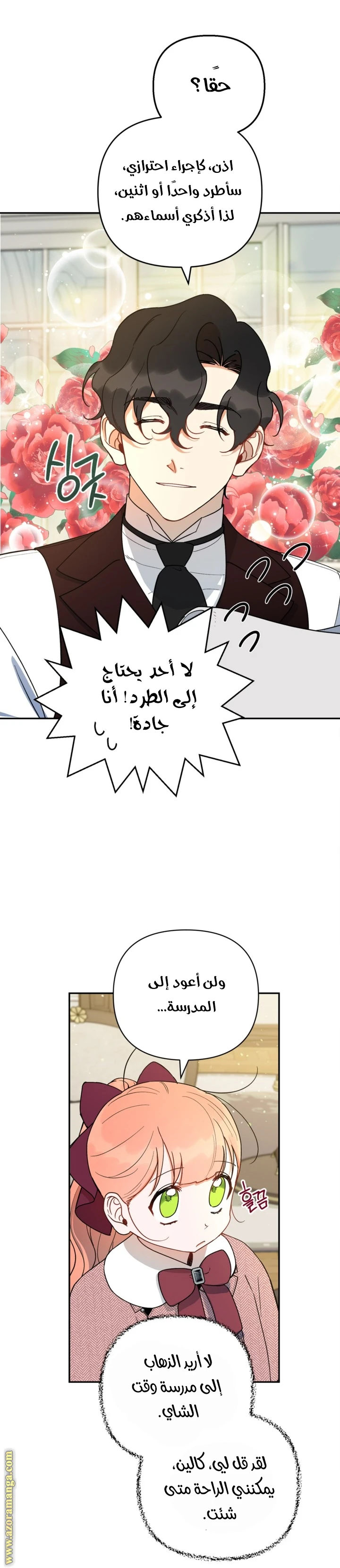 الصفحة 6