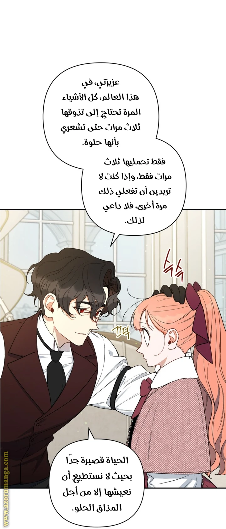 الصفحة 7