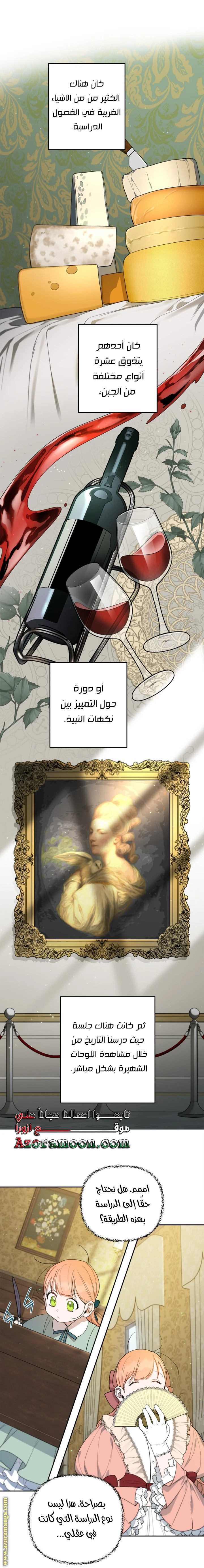 الصفحة 14