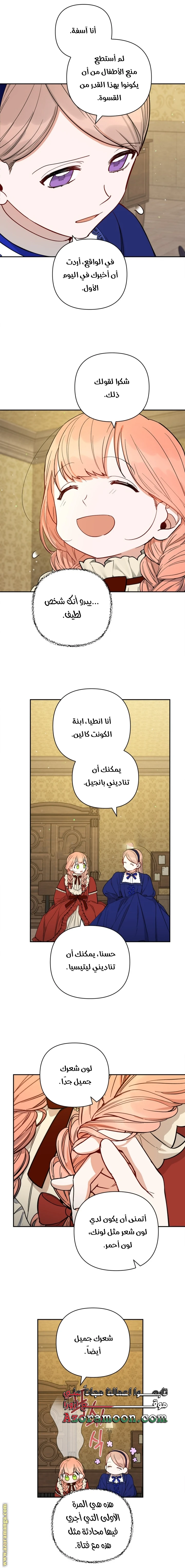 الصفحة 23