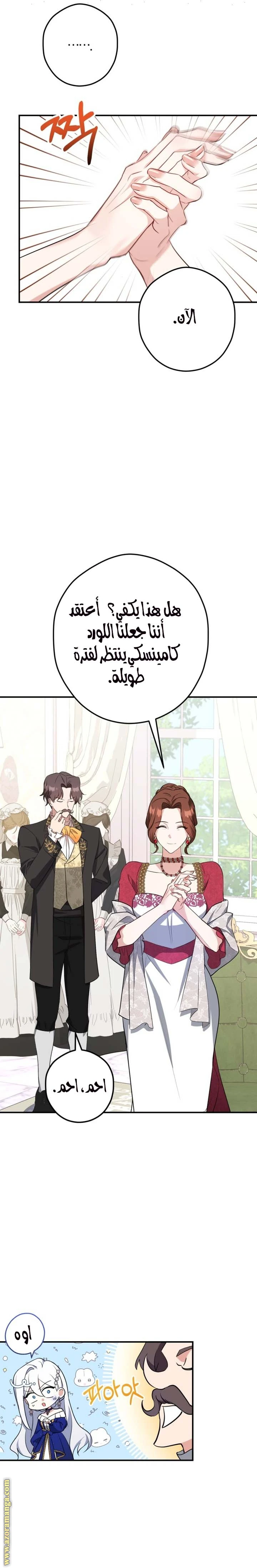 الصفحة 6