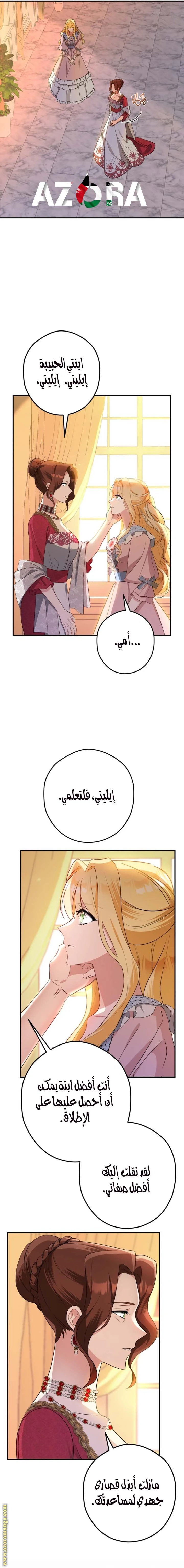 الصفحة 13
