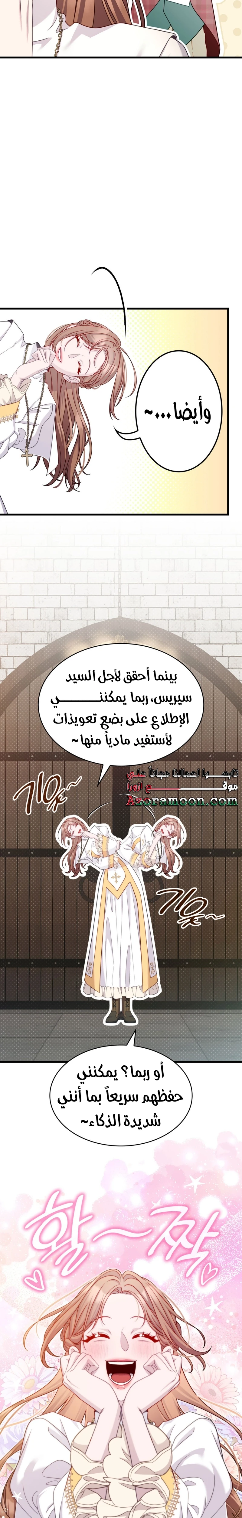 الصفحة 3