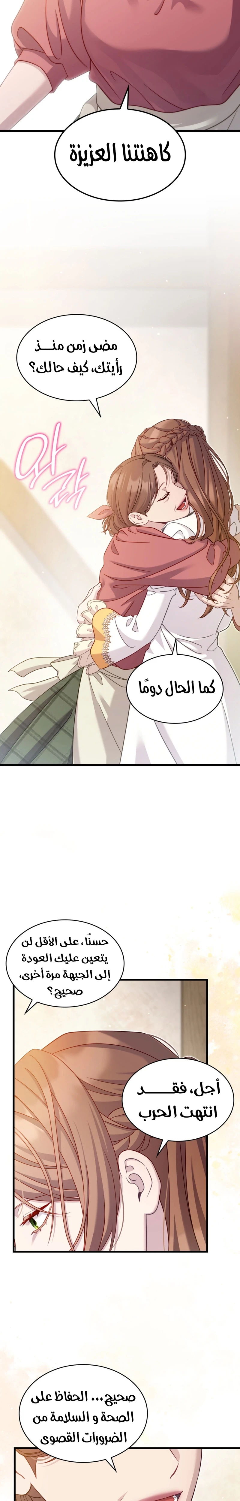 الصفحة 16