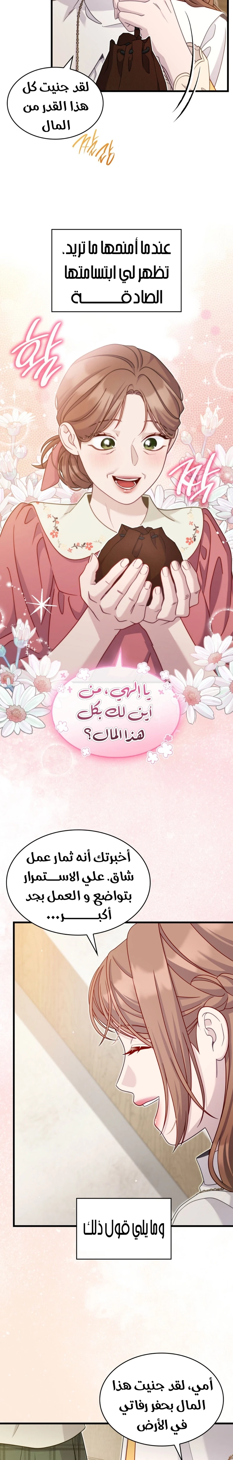 الصفحة 21