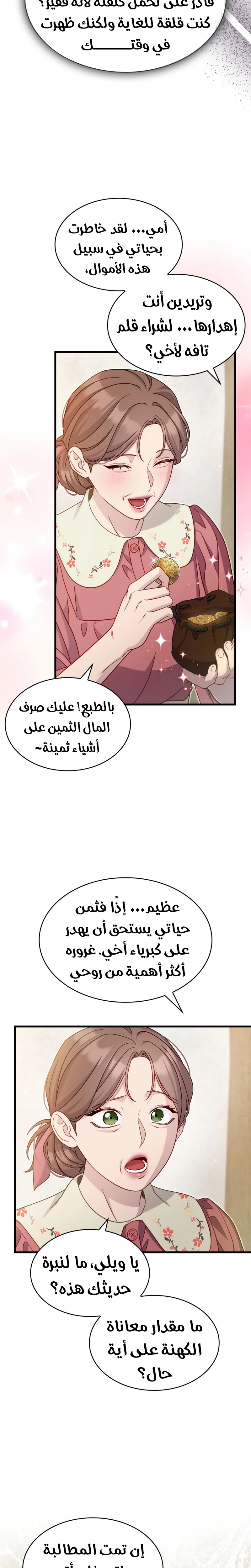الصفحة 23