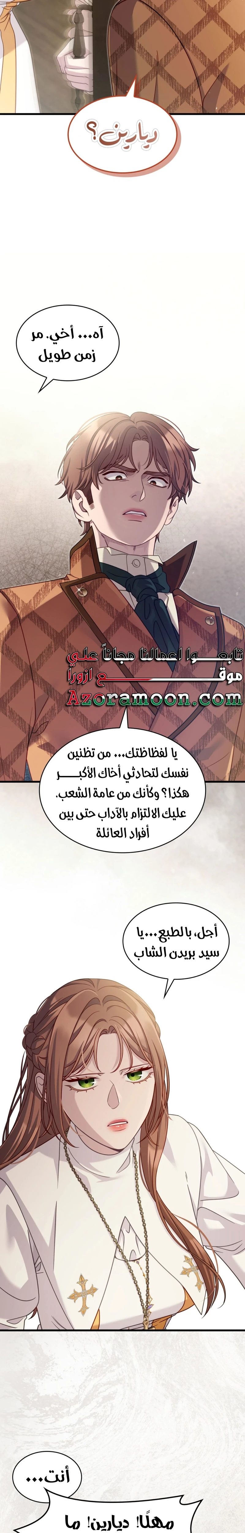 الصفحة 25