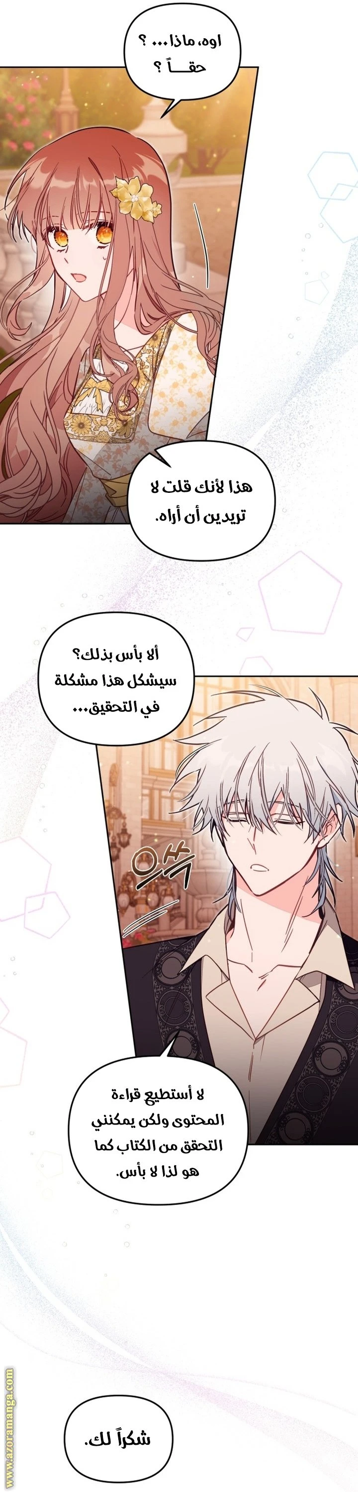 الصفحة 7