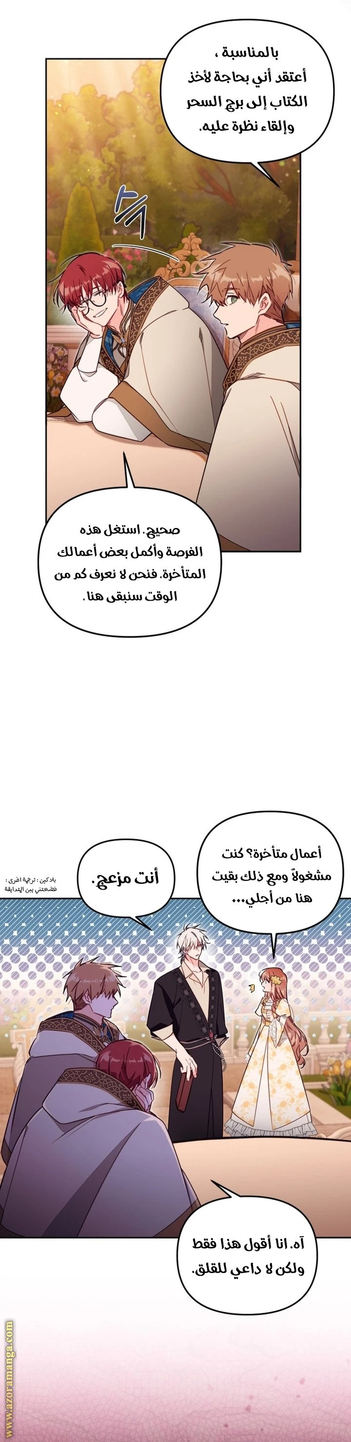 الصفحة 8