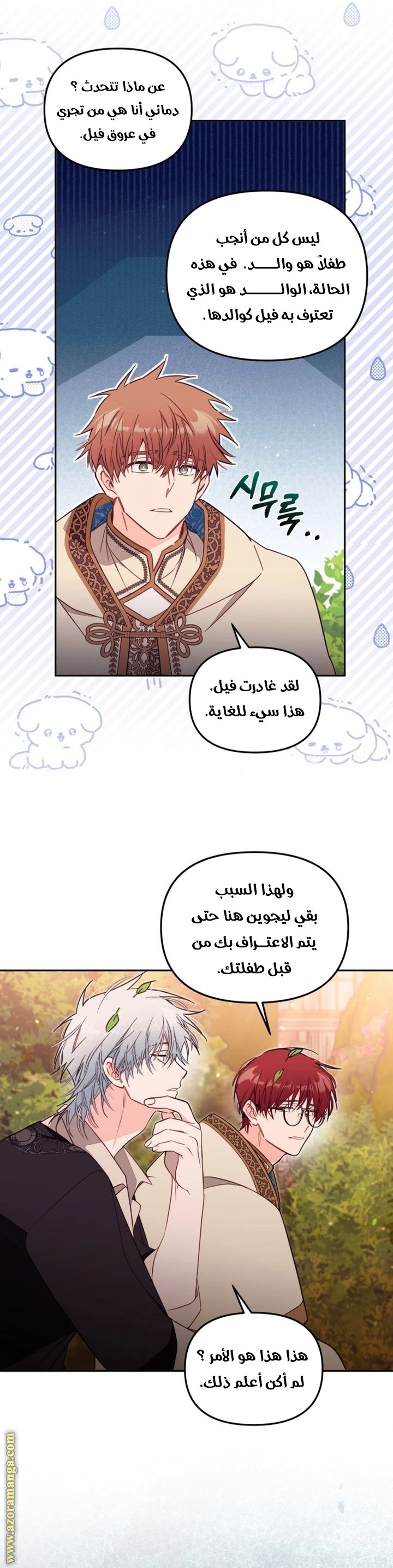 الصفحة 18