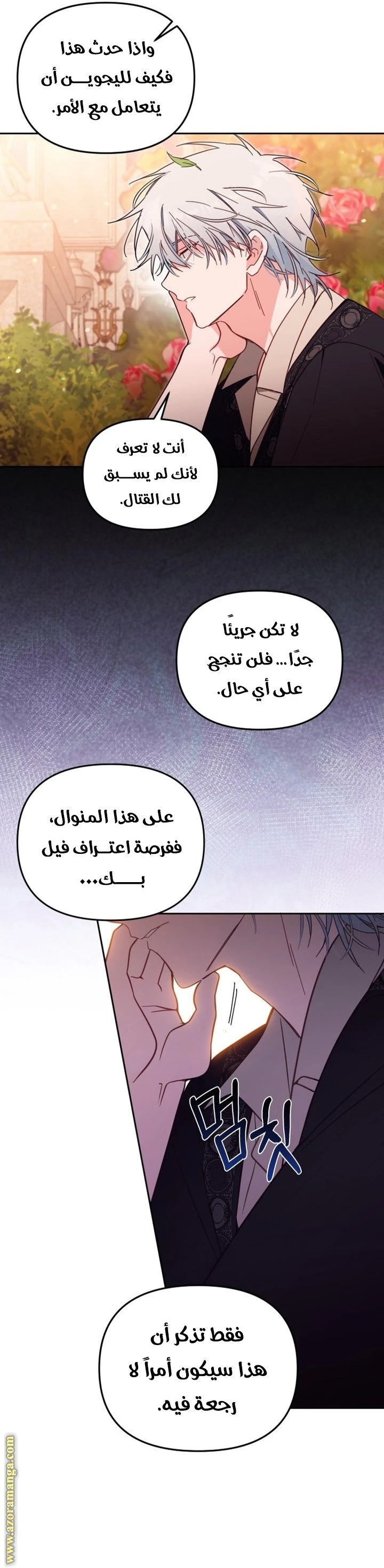 الصفحة 23
