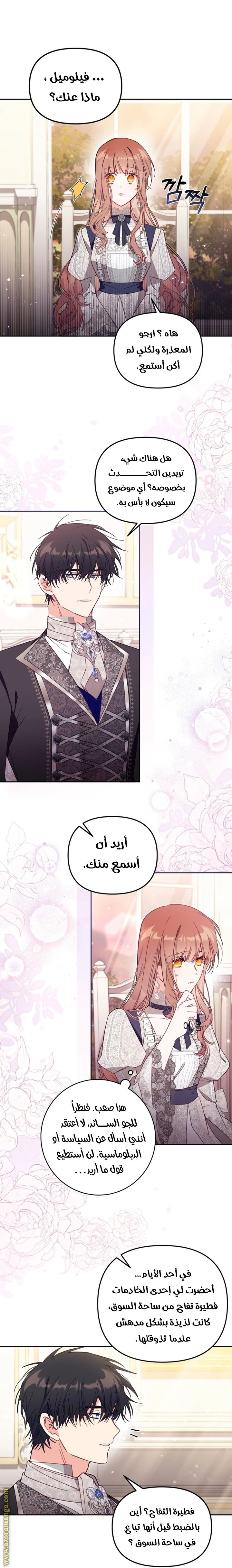 الصفحة 33
