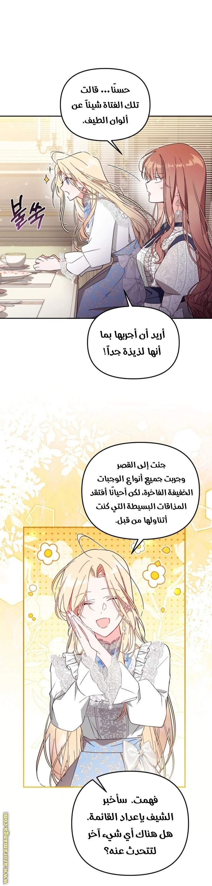 الصفحة 34