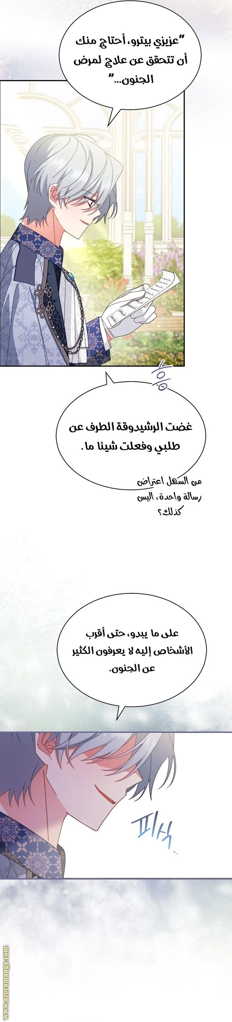 الصفحة 6