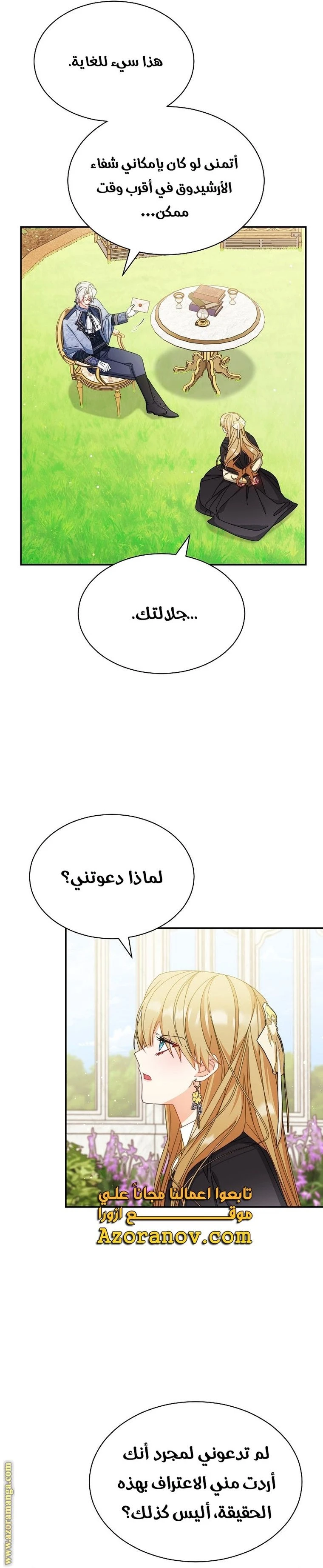 الصفحة 7